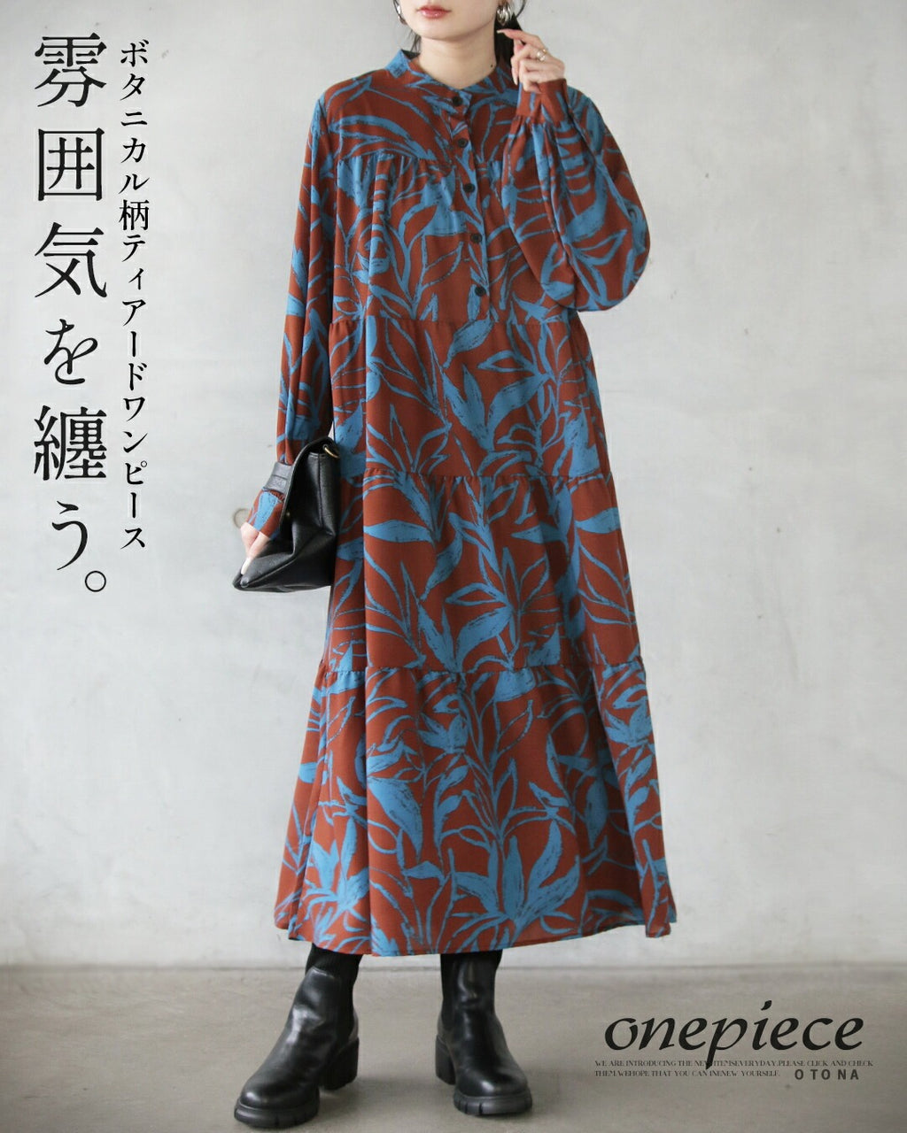 雰囲気を纏う。柄ティアードワンピース – ONE PEACE ONLINE