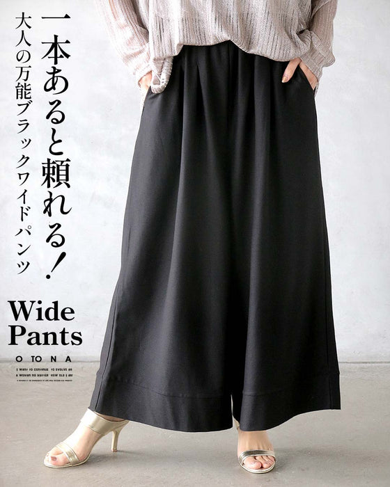一本あると頼れる。大人の万能ブラックワイドパンツ