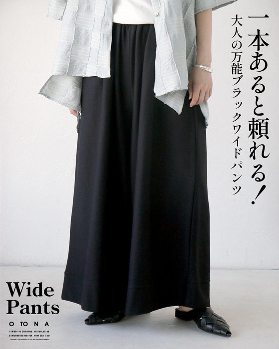 一本あると頼れる。大人の万能ブラックワイドパンツ