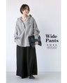 一本あると頼れる。大人の万能ブラックワイドパンツ