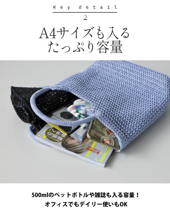 軽やかに持てる。季節を彩る。「編みペーパートート」