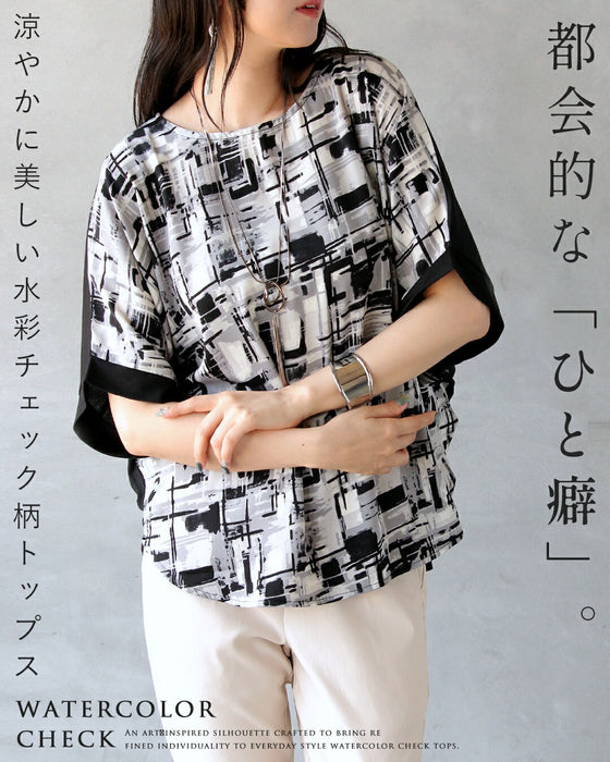都会的な「ひと癖」涼やかに美しい水彩チェック柄トップス