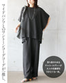 質感で差をつける。洗練リラクシーパンツ