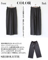 質感で差をつける。洗練リラクシーパンツ