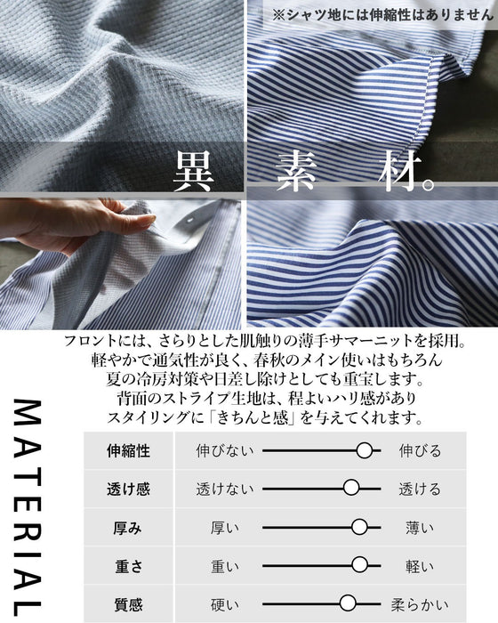 後ろ姿にも、さりげない品格を。異素材切替カーディガン