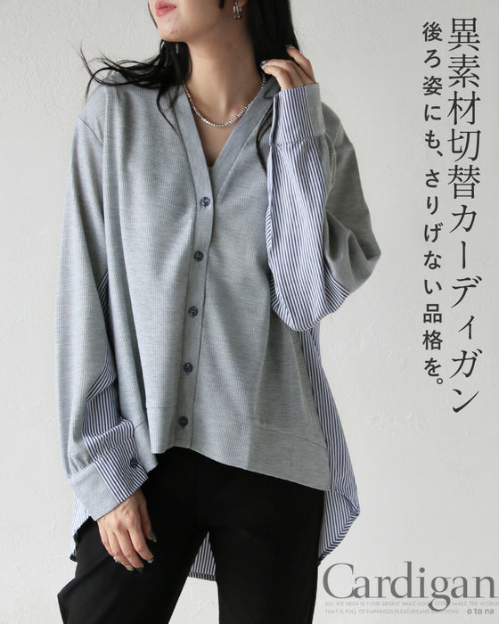 後ろ姿にも、さりげない品格を。異素材切替カーディガン