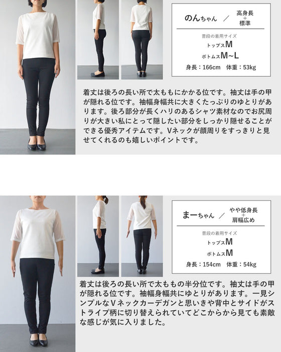 後ろ姿にも、さりげない品格を。異素材切替カーディガン