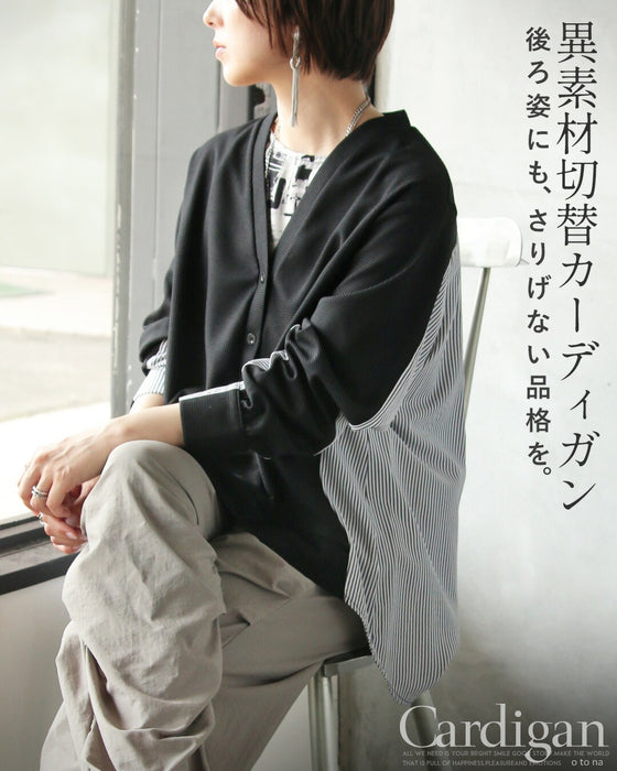 後ろ姿にも、さりげない品格を。異素材切替カーディガン