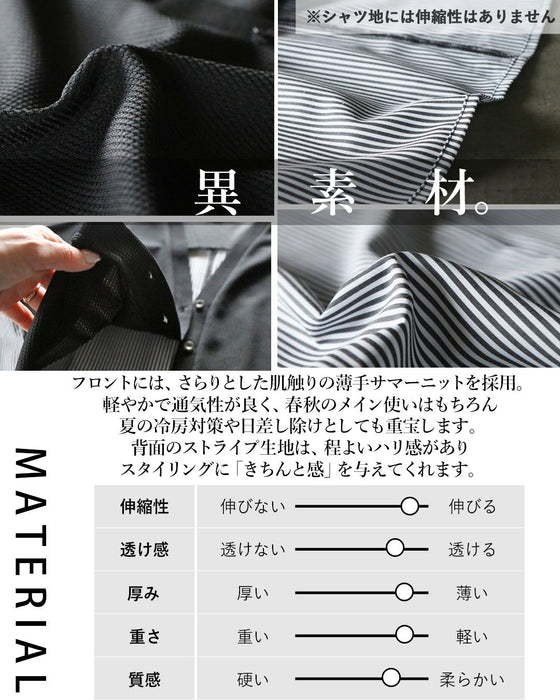 後ろ姿にも、さりげない品格を。異素材切替カーディガン