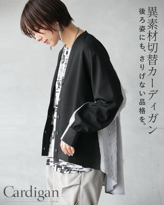 後ろ姿にも、さりげない品格を。異素材切替カーディガン
