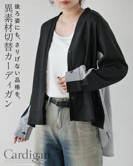 後ろ姿にも、さりげない品格を。異素材切替カーディガン