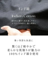 インド綿ジャカード。品のある一癖ブラウス