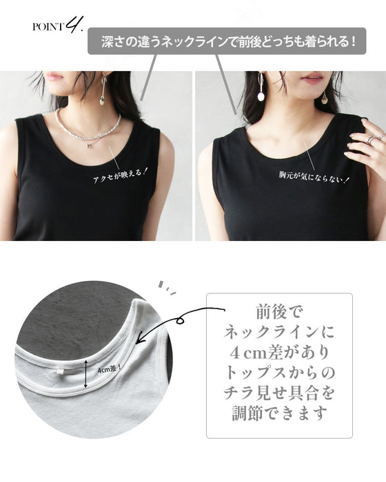 前後で表情を変える。大人のための2wayリブタンクトップ