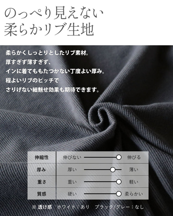 前後で表情を変える。大人のための2wayリブタンクトップ