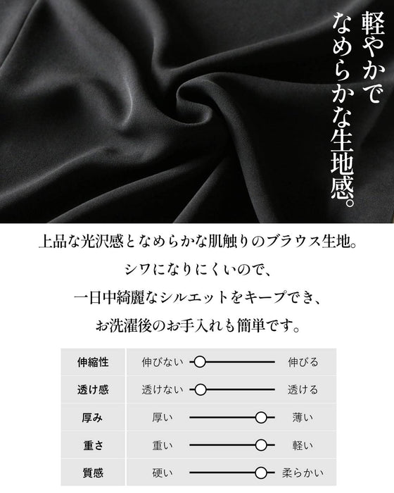洗練された品格。バイカラー高機能ブラウス