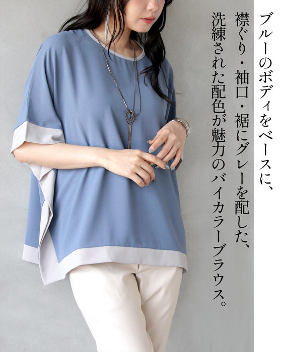 洗練された品格。バイカラー高機能ブラウス