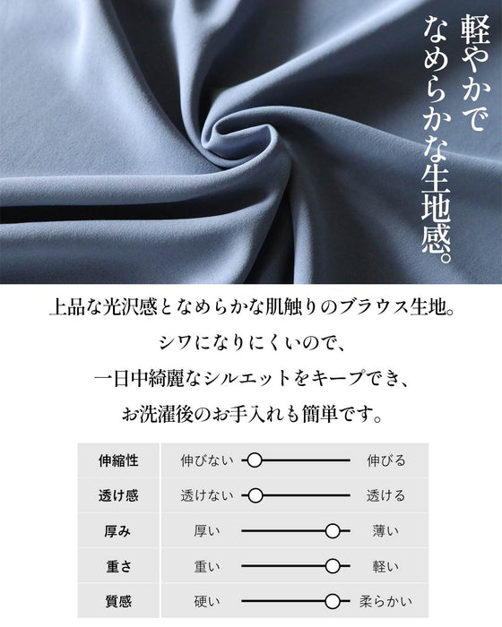 洗練された品格。バイカラー高機能ブラウス