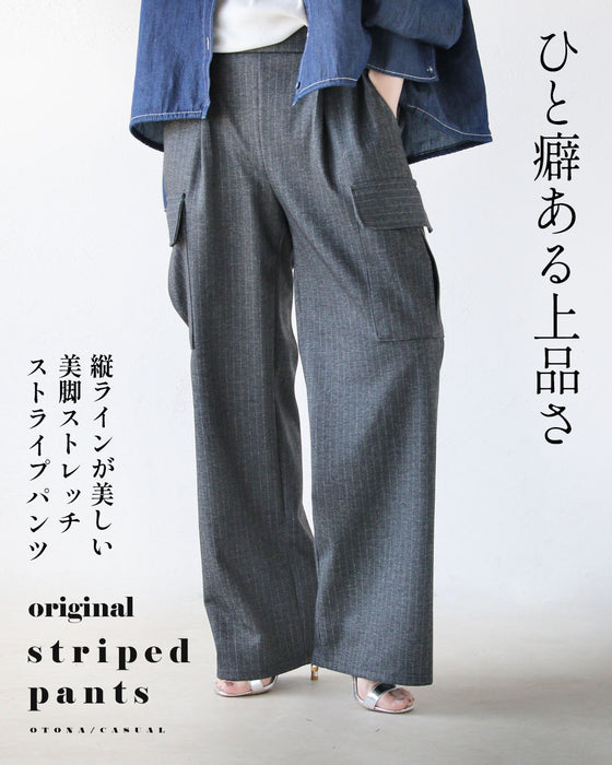 ひと癖ある上品さ 美脚ストレッチストライプパンツ