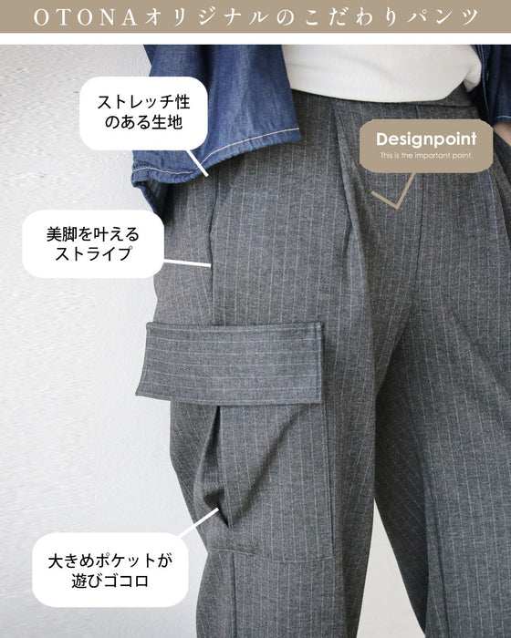 ひと癖ある上品さ 美脚ストレッチストライプパンツ