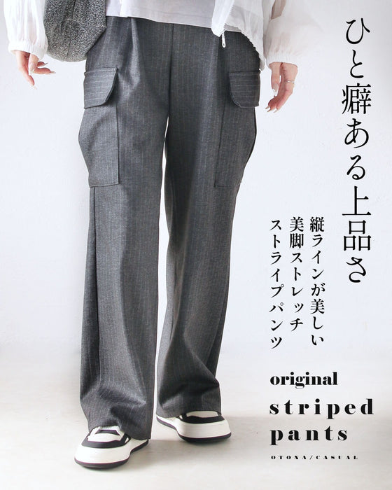 ひと癖ある上品さ 美脚ストレッチストライプパンツ
