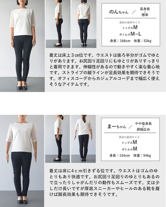 ひと癖ある上品さ 美脚ストレッチストライプパンツ