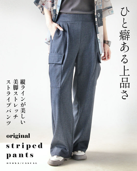 ひと癖ある上品さ 美脚ストレッチストライプパンツ