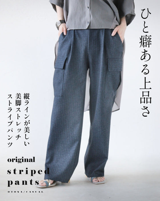 ひと癖ある上品さ 美脚ストレッチストライプパンツ