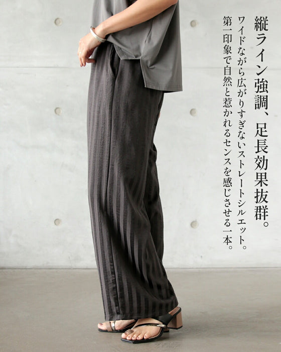 センス光る艶ストライプのワイドパンツ