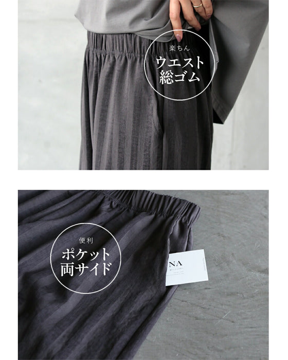 センス光る艶ストライプのワイドパンツ