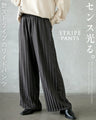 センス光る艶ストライプのワイドパンツ
