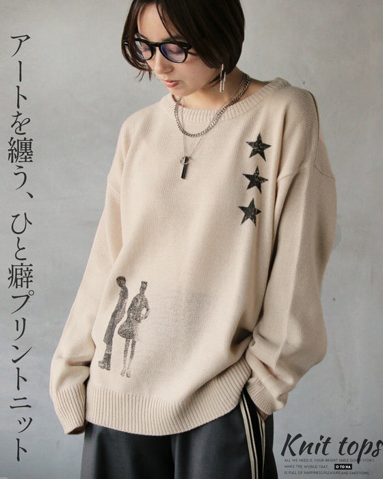 アートを纏う、ひと癖プリントニット