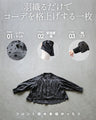 品格漂う、黒のドット。大人可愛いシアーブルゾン