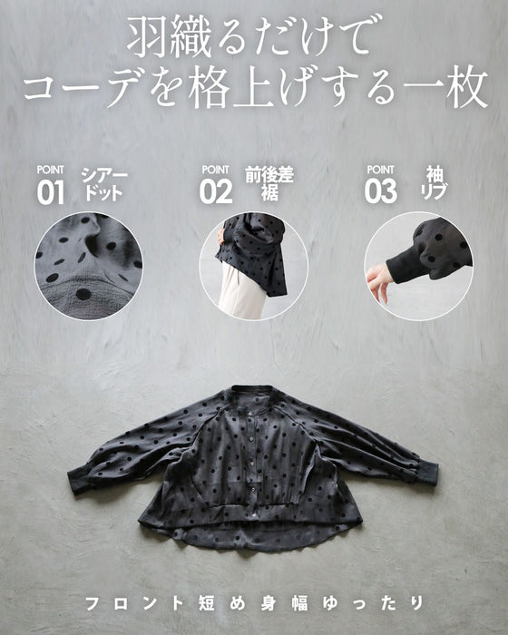 品格漂う、黒のドット。大人可愛いシアーブルゾン