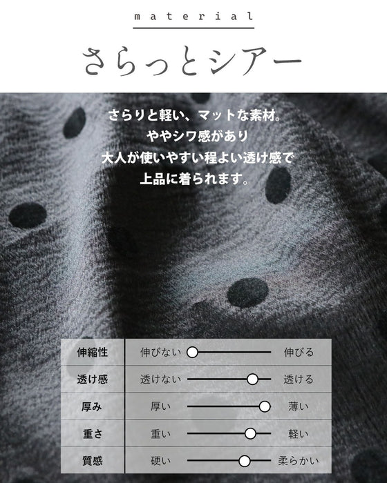 品格漂う、黒のドット。大人可愛いシアーブルゾン
