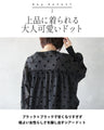 品格漂う、黒のドット。大人可愛いシアーブルゾン