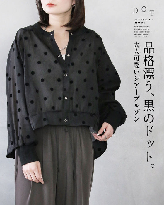 品格漂う、黒のドット。大人可愛いシアーブルゾン