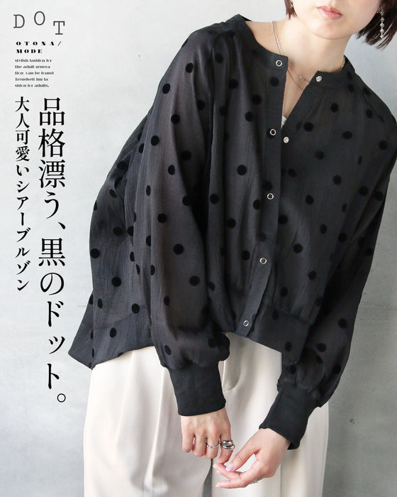 品格漂う、黒のドット。大人可愛いシアーブルゾン
