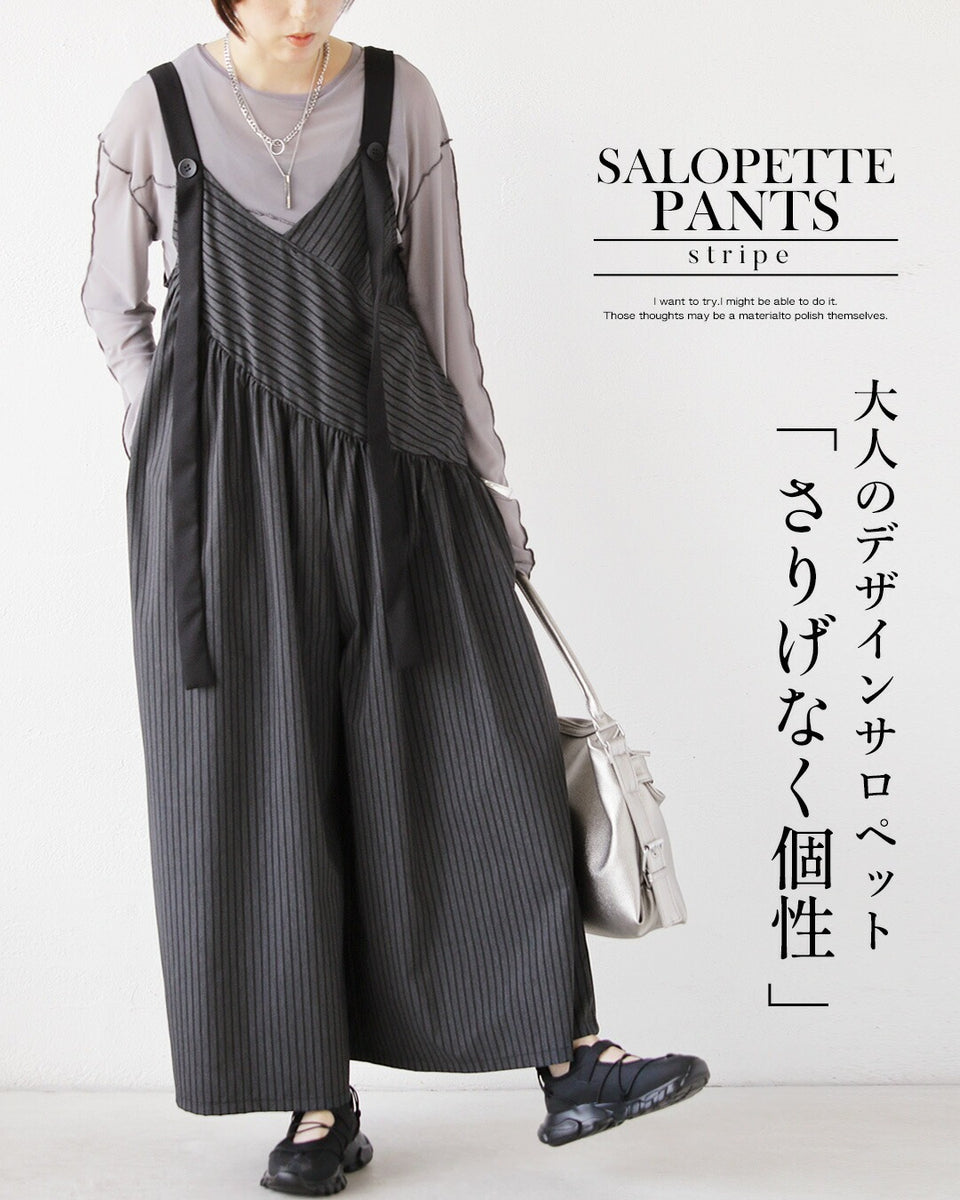 さりげなく個性。大人のデザインサロペット – ONE PEACE ONLINE