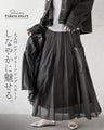 しなやかに魅せる。大人のシアープリーツロングスカート