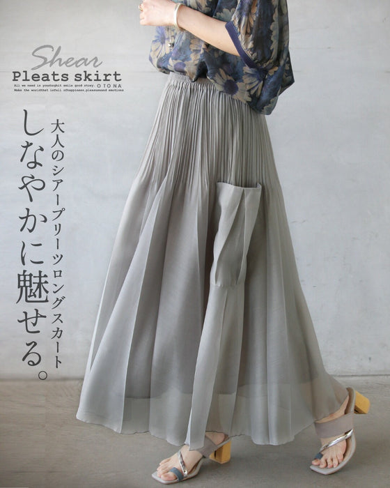 しなやかに魅せる。大人のシアープリーツロングスカート