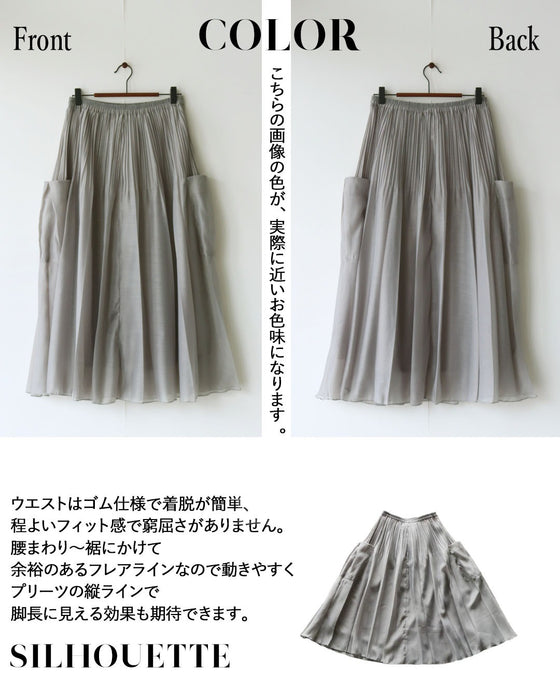 しなやかに魅せる。大人のシアープリーツロングスカート
