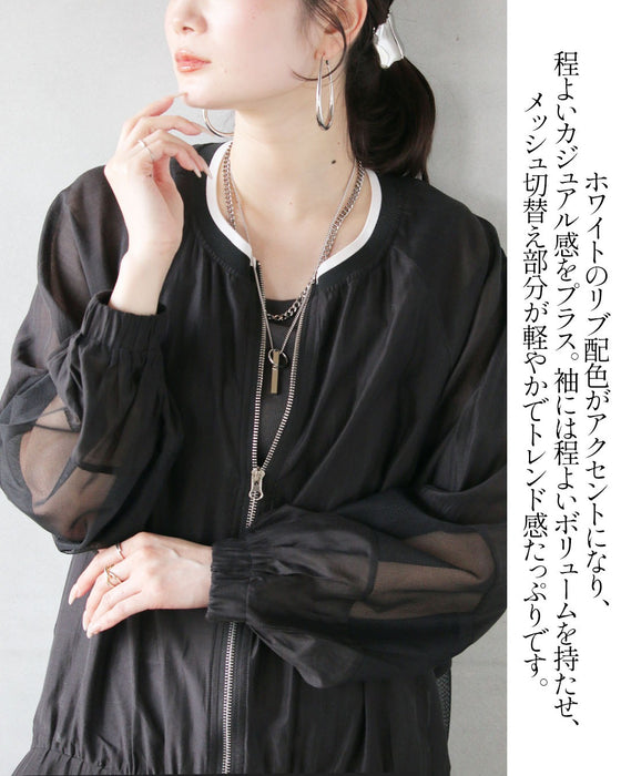 メッシュ切替で魅せる、デザインブルゾン