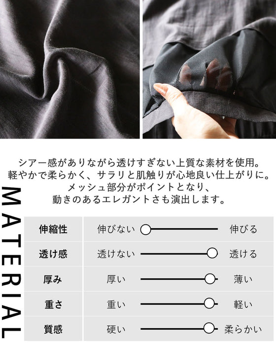メッシュ切替で魅せる、デザインブルゾン