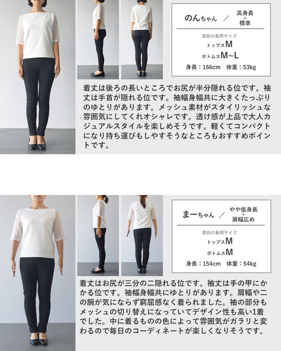 メッシュ切替で魅せる、デザインブルゾン