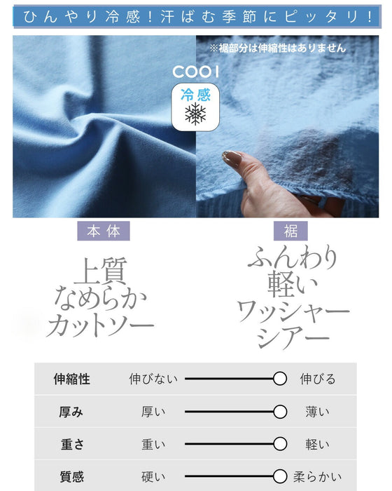 シャレてるレイヤードが即完成絶対使える接触冷感 裾シアータンクトップ