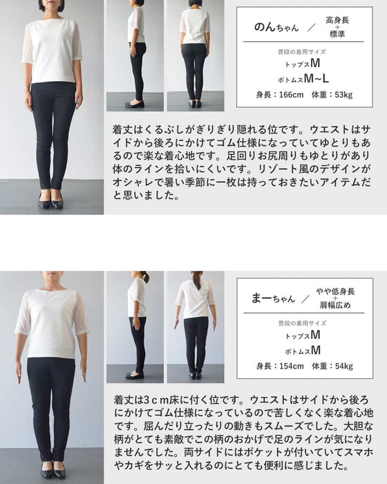 爽やかな彩りを纏う。麻綿アートパンツ