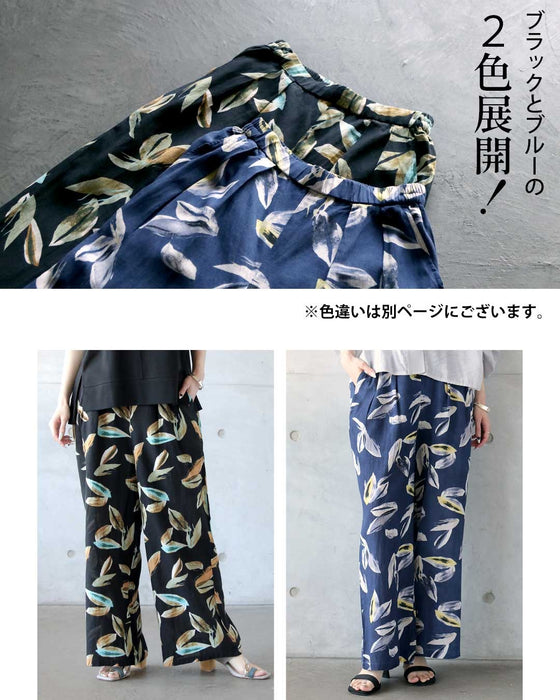 爽やかな彩りを纏う。麻綿アートパンツ