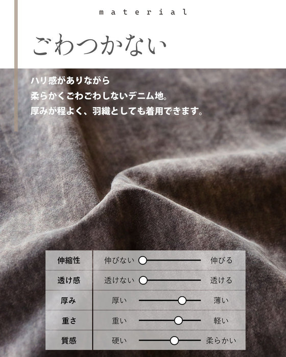 ヴィンテージの余裕。抜け感ゆるデニムシャツ