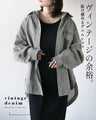 ヴィンテージの余裕。抜け感ゆるデニムシャツ