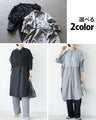 さらりと重ねて、洗練。レイヤード風ロングシャツ